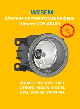 Wesem HO5.46100