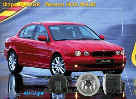 Противотуманная фара JAGUAR S-TYPE, X-TYPE - Wesem HO5.46131, 1 шт.