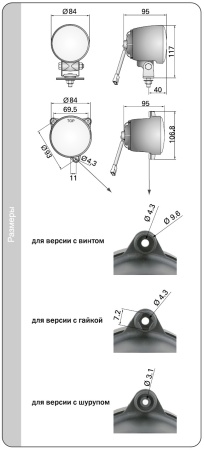 Фара рабочего света Wesem LOR6.41551