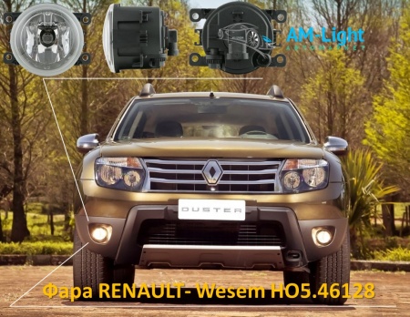 Противотуманная фара Рено (Renault) Logan, Daster, Kango, Laguna, Sandero - Wesem HO5.46128, 1 шт.