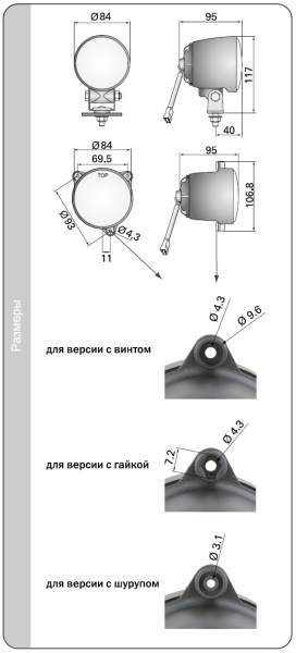 Фара рабочего света Wesem LOR6.41501